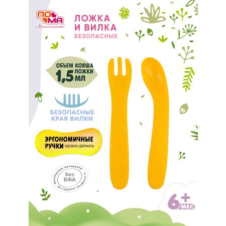 Набор посуды Пома 2 шт.