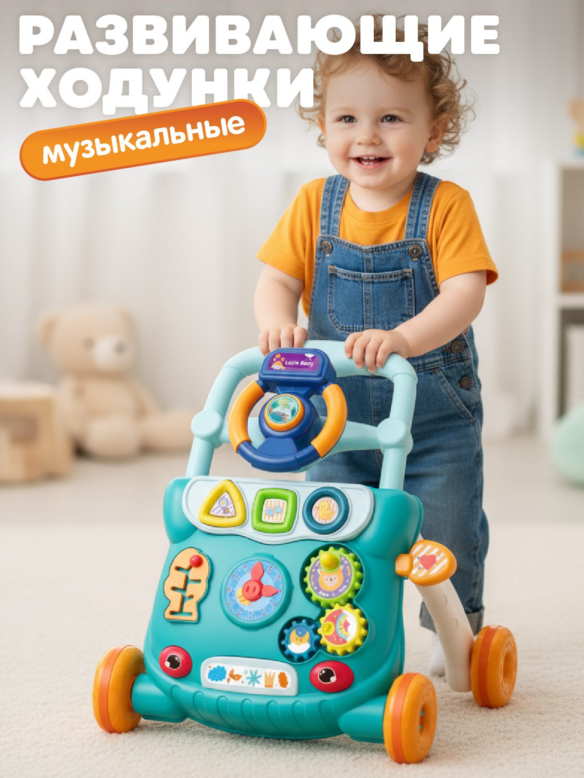 Ходунки Smart Baby Музыкальный бизиборд - фото 1