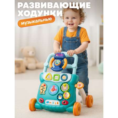 Ходунки Smart Baby Музыкальный бизиборд
