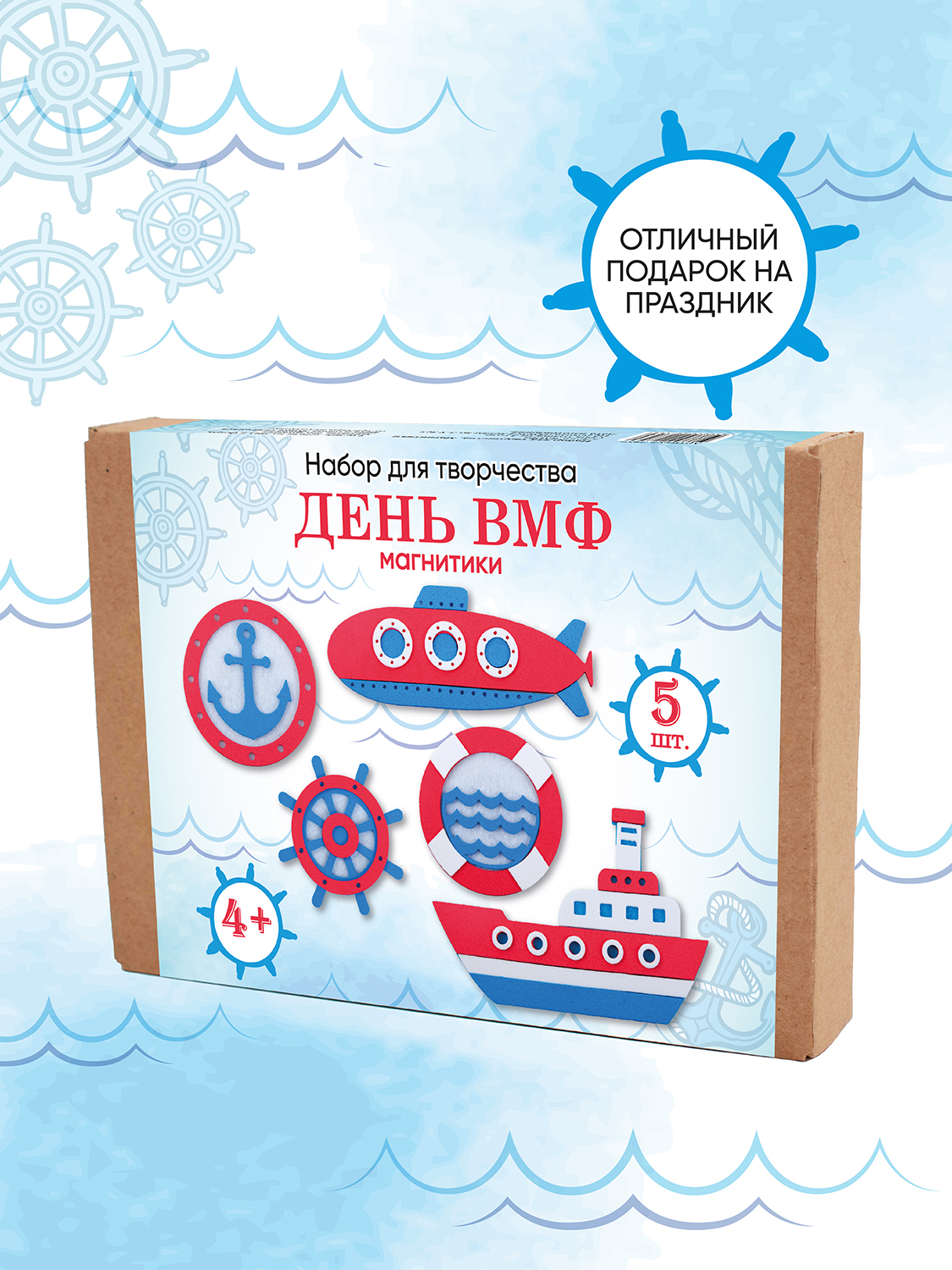 Набор для творчества Santa Lucia Заготовка День ВМФ в ассортименте - фото 5