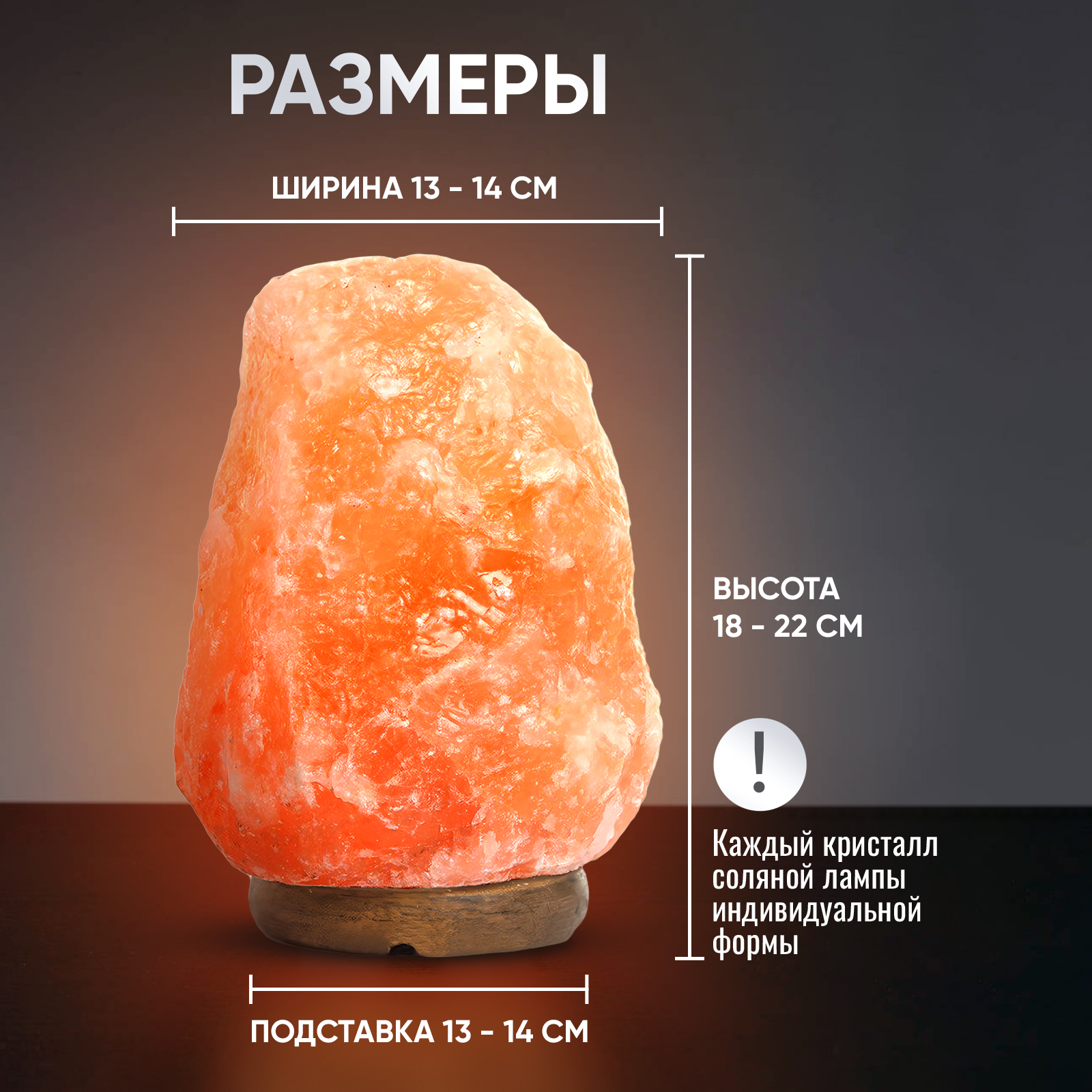 Солевая лампа Totmart лечебная из гималайской соли 2- 3 кг прикроватный настольный - фото 3