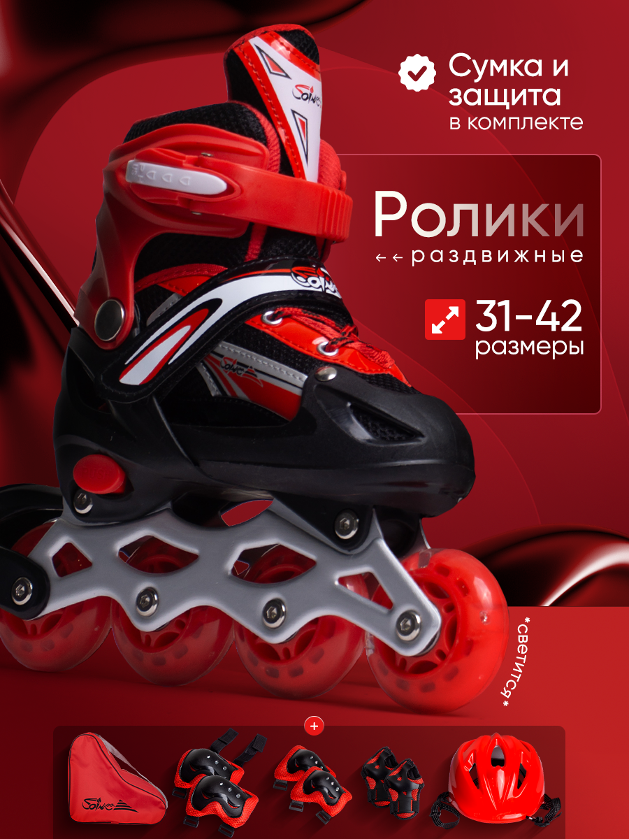 Роликовые коньки Saimaa 39-42 - фото 1