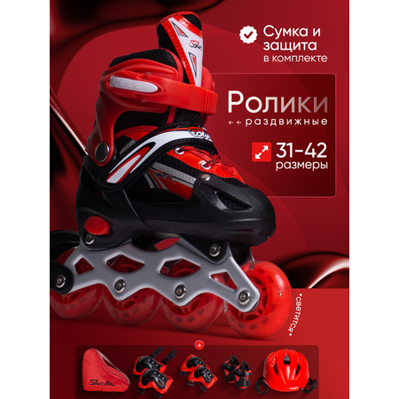 Роликовые коньки Saimaa 39-42