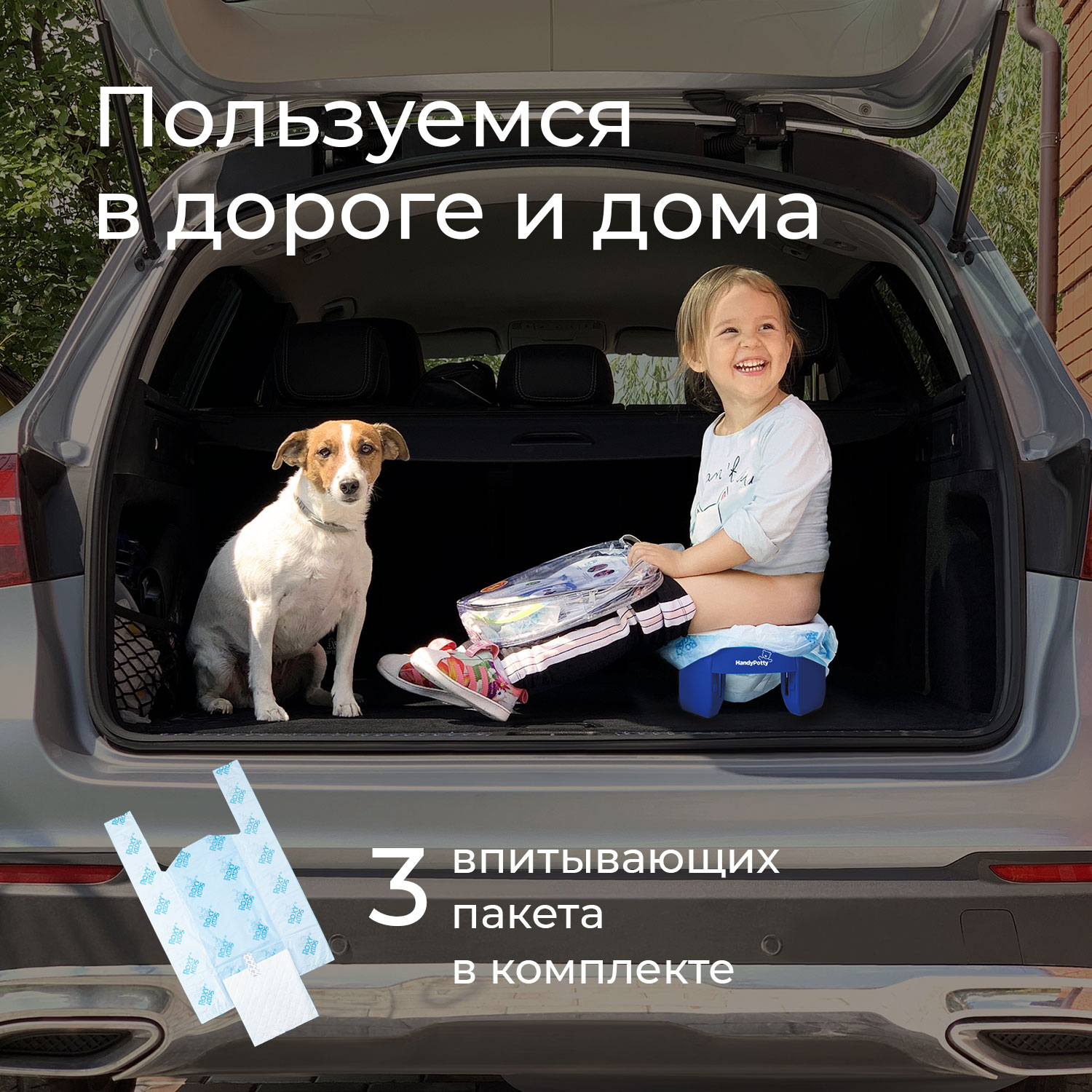 Горшок дорожный ROXY-KIDS складной с многоразовой вкладкой Handy Potty 3 в 1 цвет синий/графит - фото 11