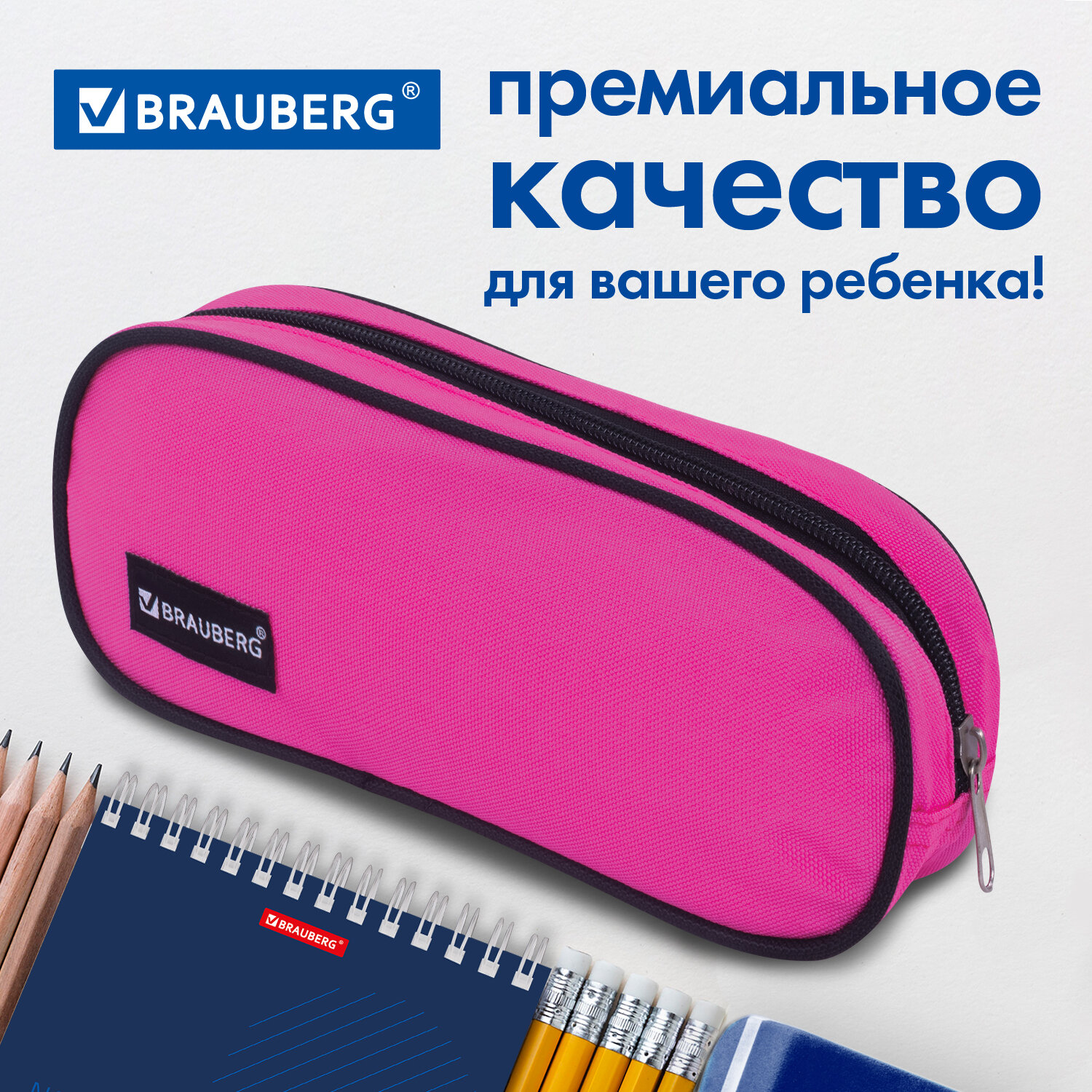 Пенал косметичка Brauberg Pink - фото 2