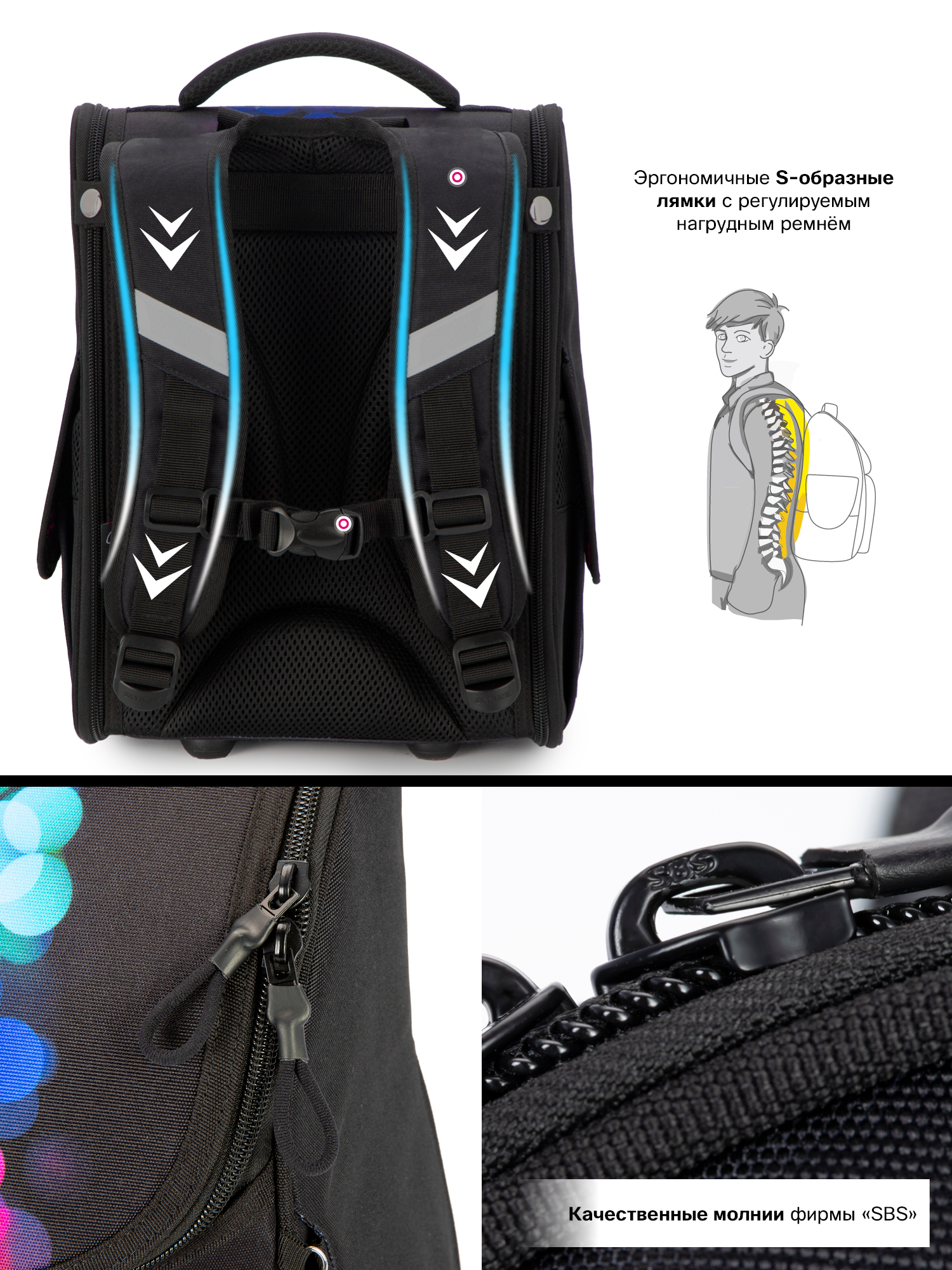 Ранец SkyName - фото 11