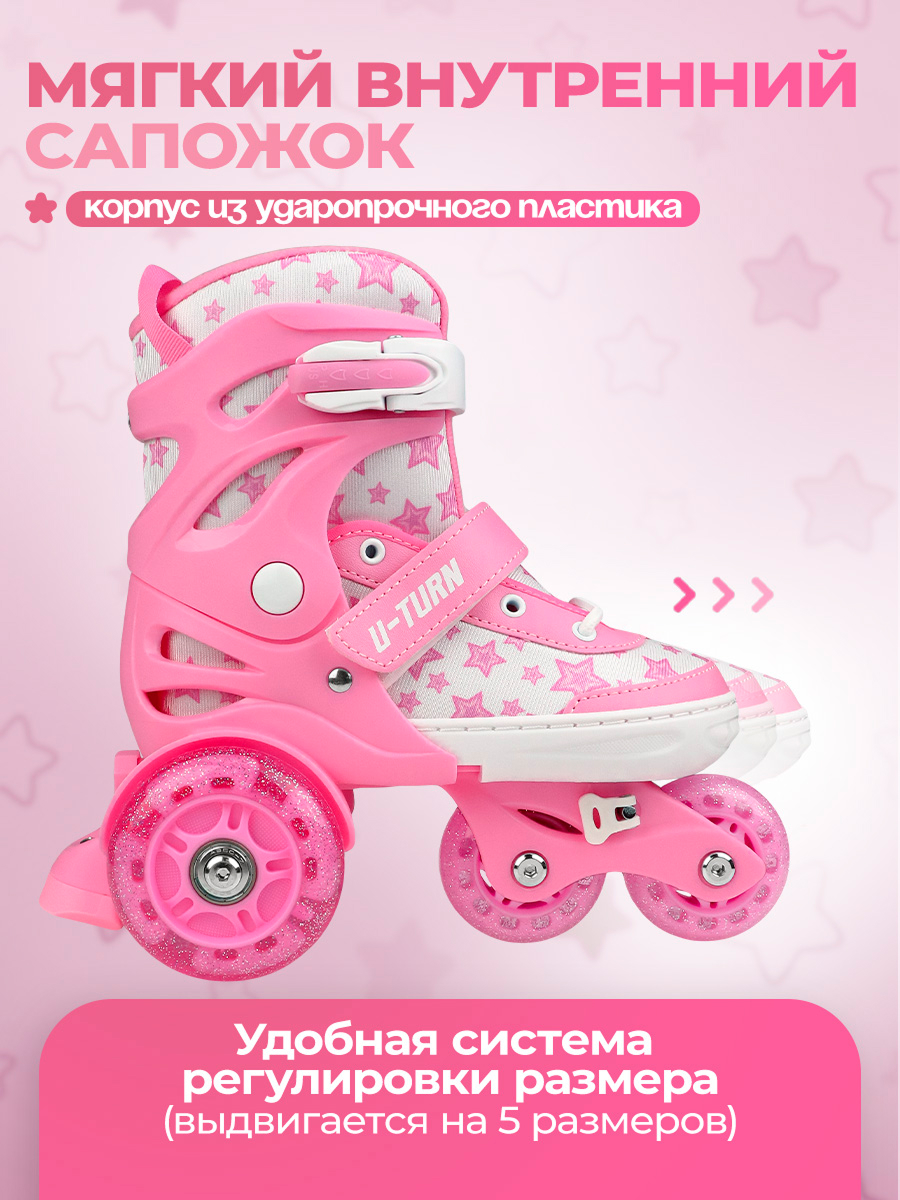 Роликовые коньки U-TURN 31-36 - фото 5