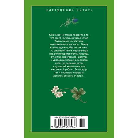 Книга АЗБУКА НастрЧит./Монтгомери Л./Джейн с Холма над Маяком