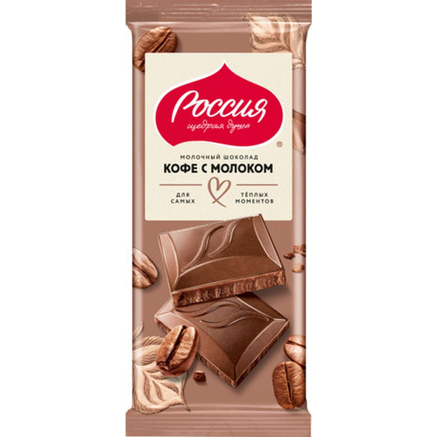 Шоколад молочный Россия - щедрая душа! кофе с молоком 75г - фото 1