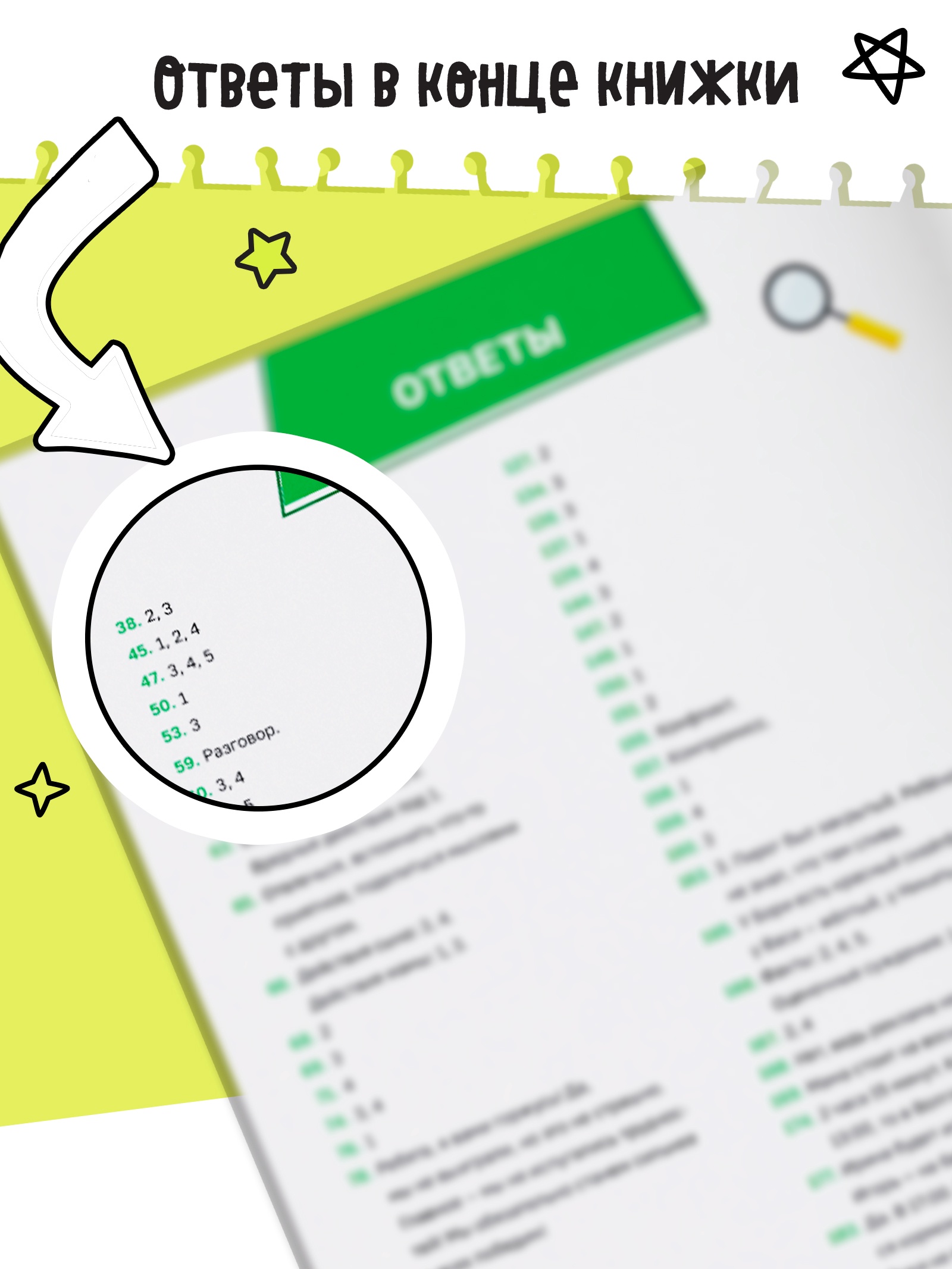 Книга тренажёр Буква-ленд Soft skills Развиваем мышление 64 страницы - фото 15