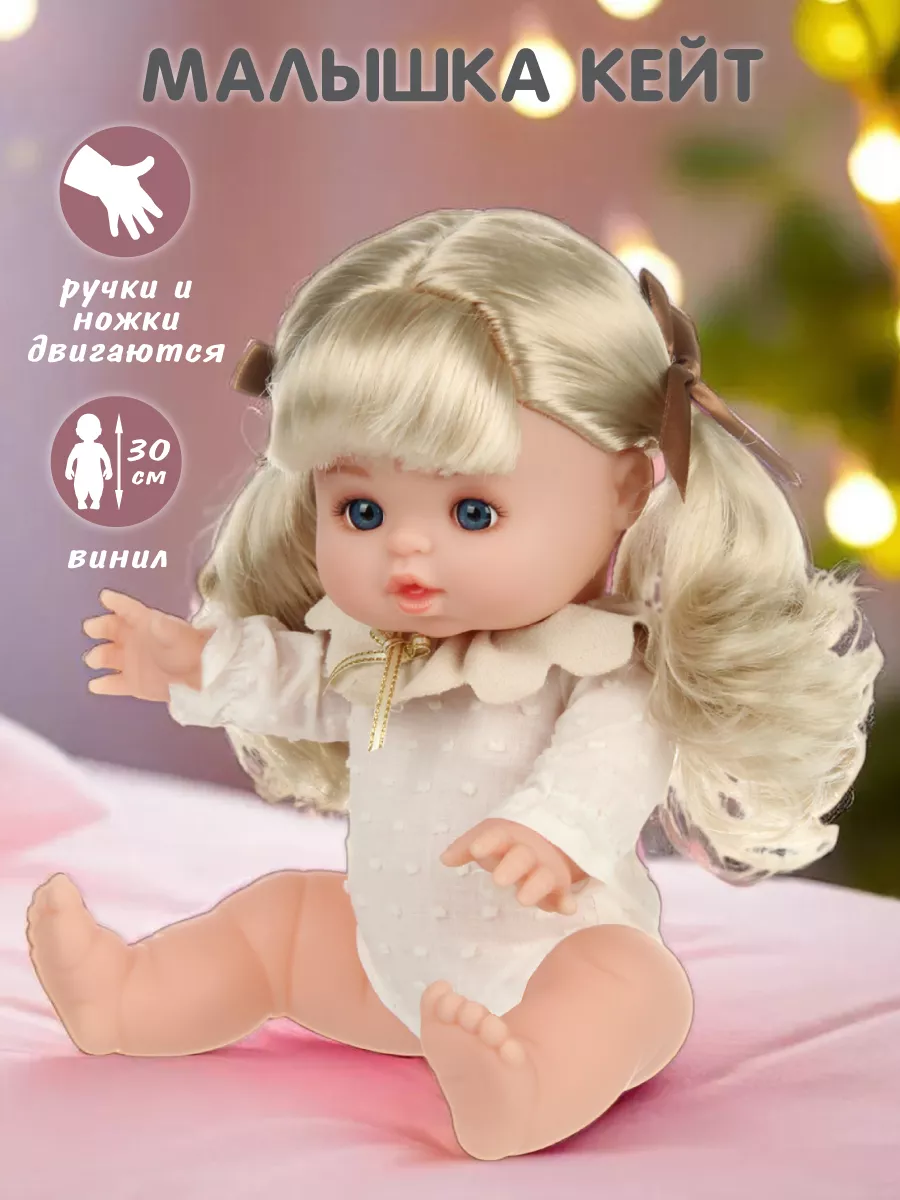 Кукла пупс Veld Co высота 30 см 132609 - фото 1