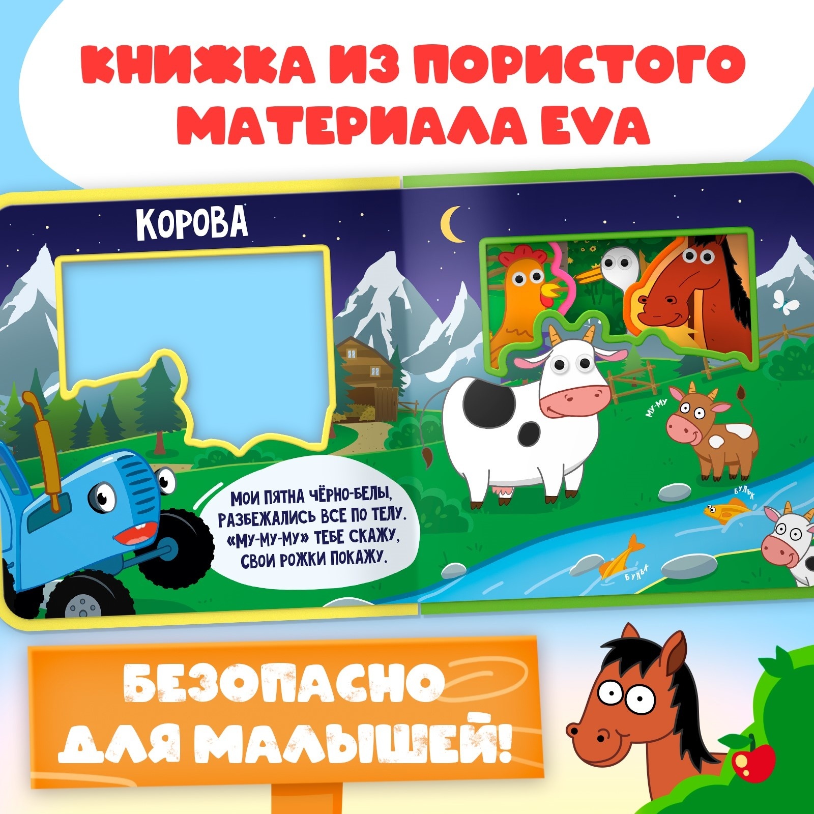 Игрушка Синий трактор книжка Зверята на ферме Синий трактор - фото 2