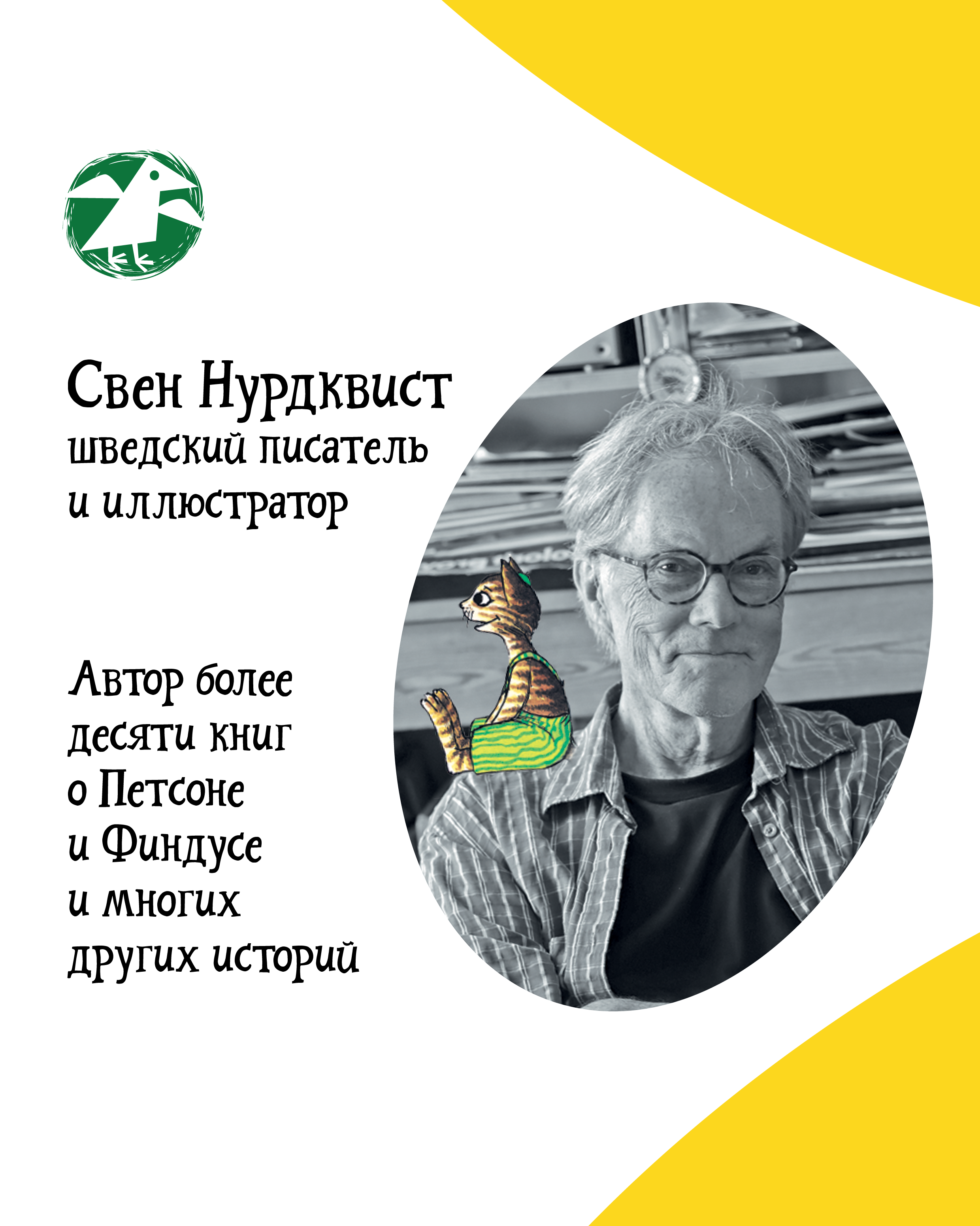 Книга ALBUS CORVUS Дорога домой - фото 8