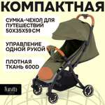 Коляска прогулочная Nuovita Jazz хаки