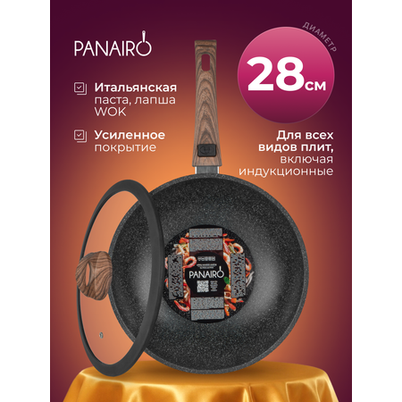 Сковорода Вок 28 см Panairo Induction
