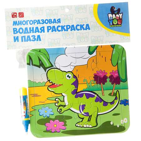 Пазл Bondibon водная раскраска 2в1 Динозавр классический