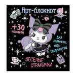 Арт блокнот с наклейками ND PLAY Веселые странички для заметок игр и творчества