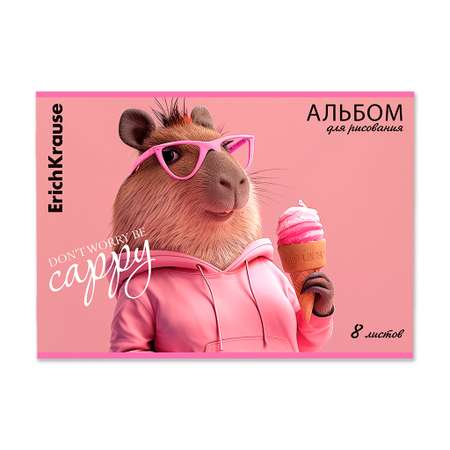 Альбом ErichKrause А4 8 лист. 1 шт.