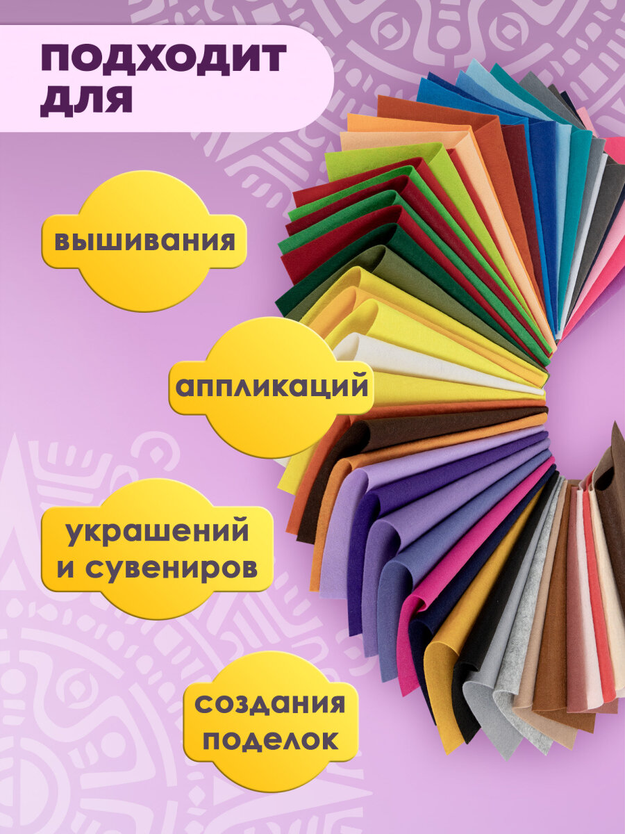 Набор для творчества Остров Сокровищ шитье Фетр - фото 2