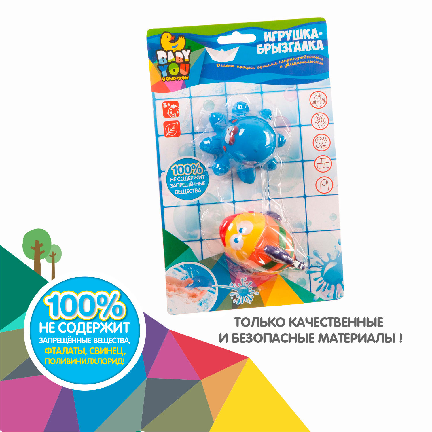 Игрушка Bondibon для ванной Рыбка и осьминог - фото 11