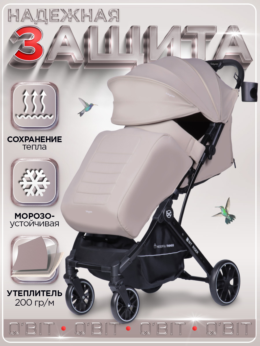 Коляска прогулочная BabyCare - фото 4