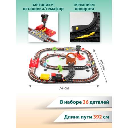 Набор железнодорожный Veld Co 74 см
