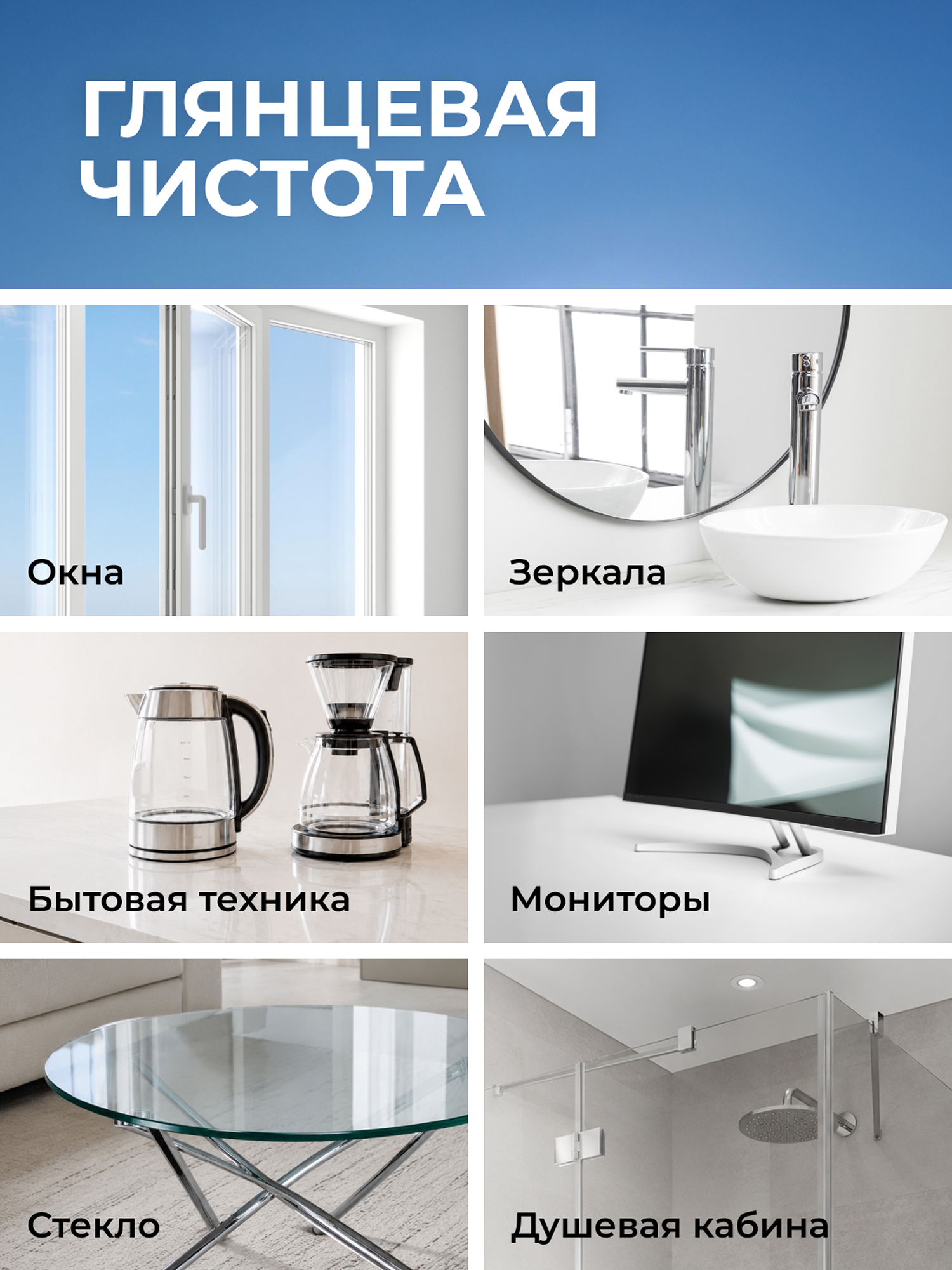 Моющее средство Synergetic 500 мл для стекол и зеркал - фото 3