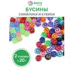Набор для творчества Astra Craft бусины квадратные круглые