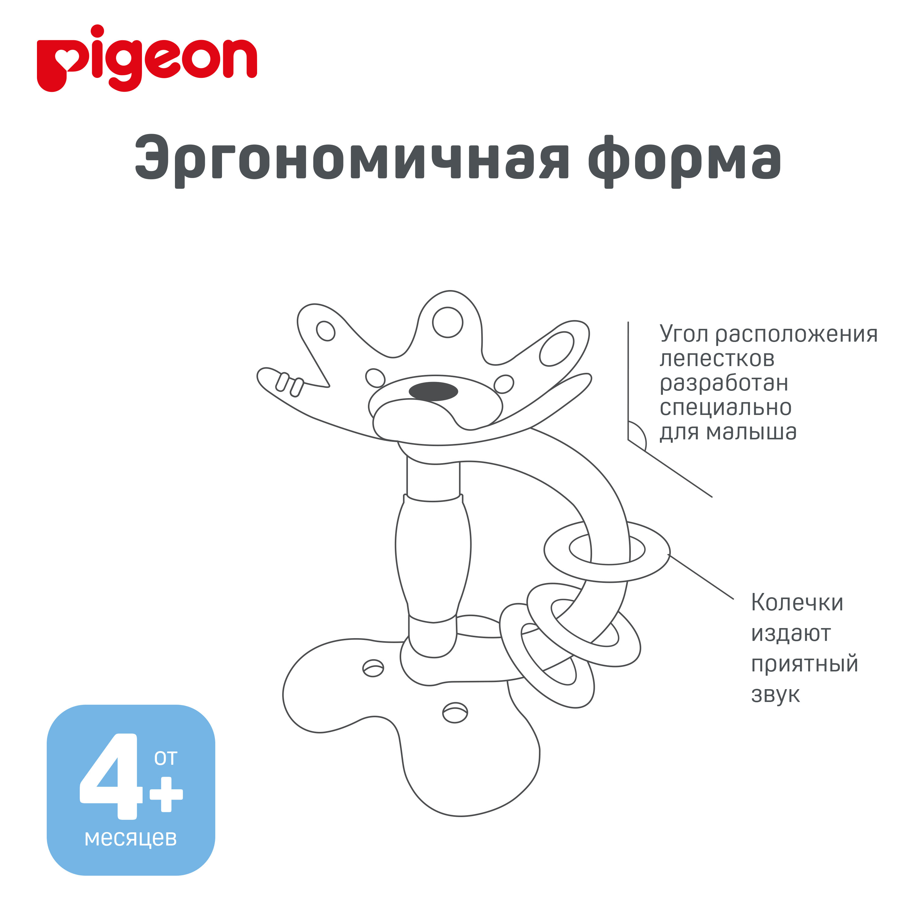Прорезыватель Pigeon Цветок - фото 6