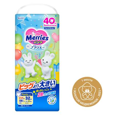 Трусики Merries XXL (15-28 кг) 32 шт.