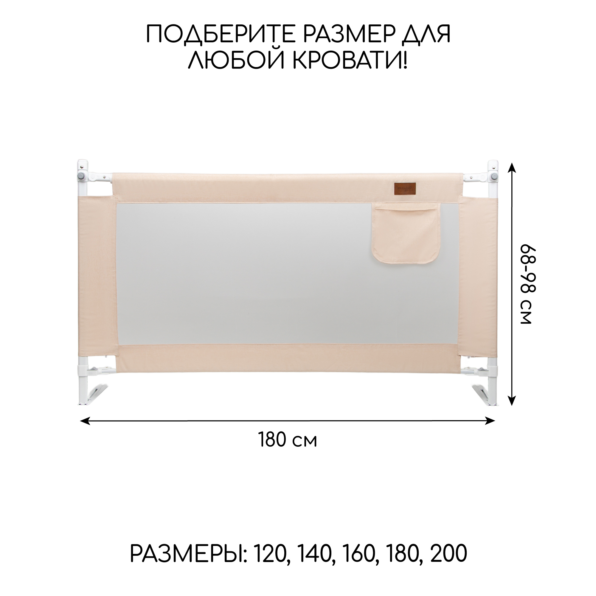 Барьер защитный для кровати Amarobaby Linear бежевый 180 см. - фото 12