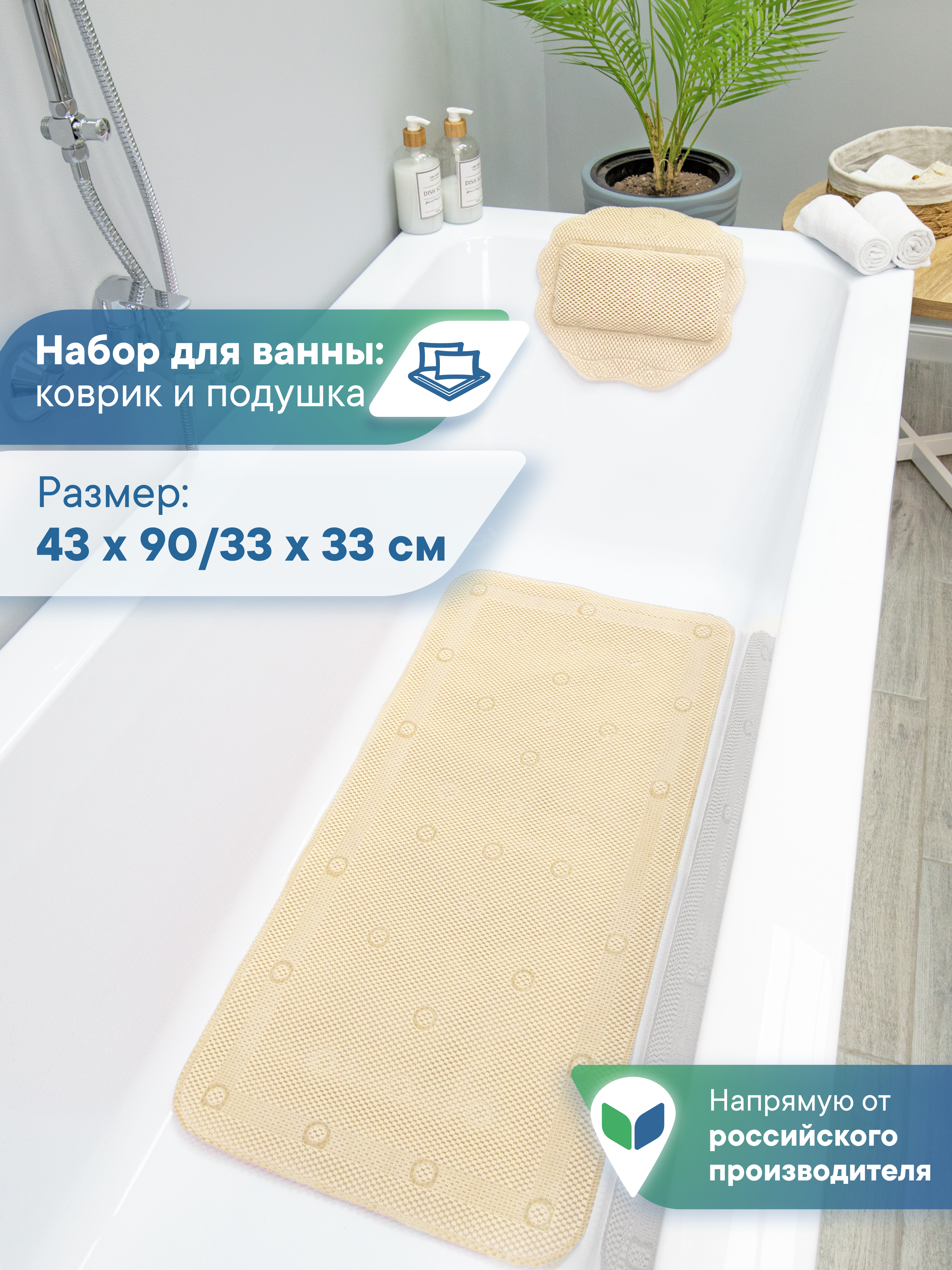 Коврик для ванной VILINA 43 x 22 см - фото 1