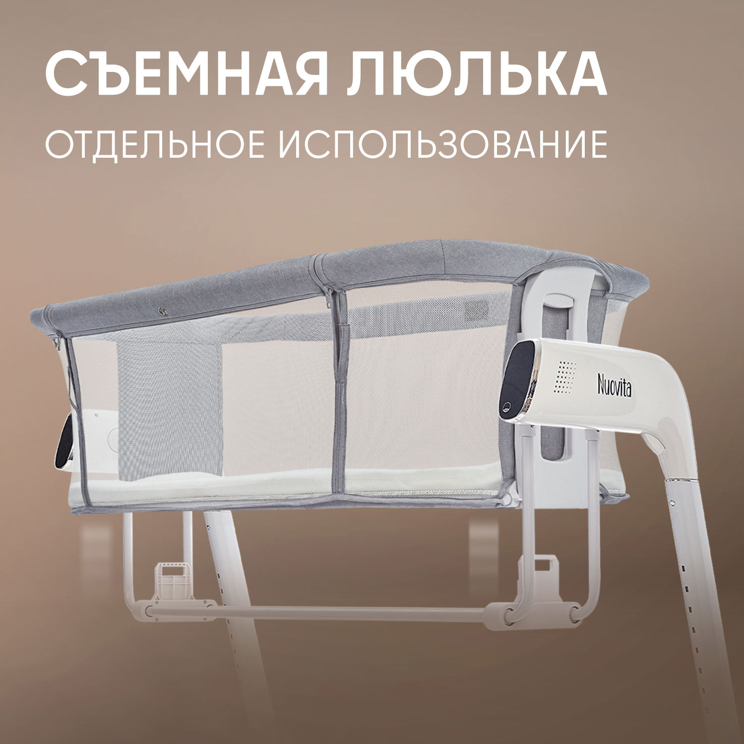 Колыбель Nuovita Accanto - фото 10