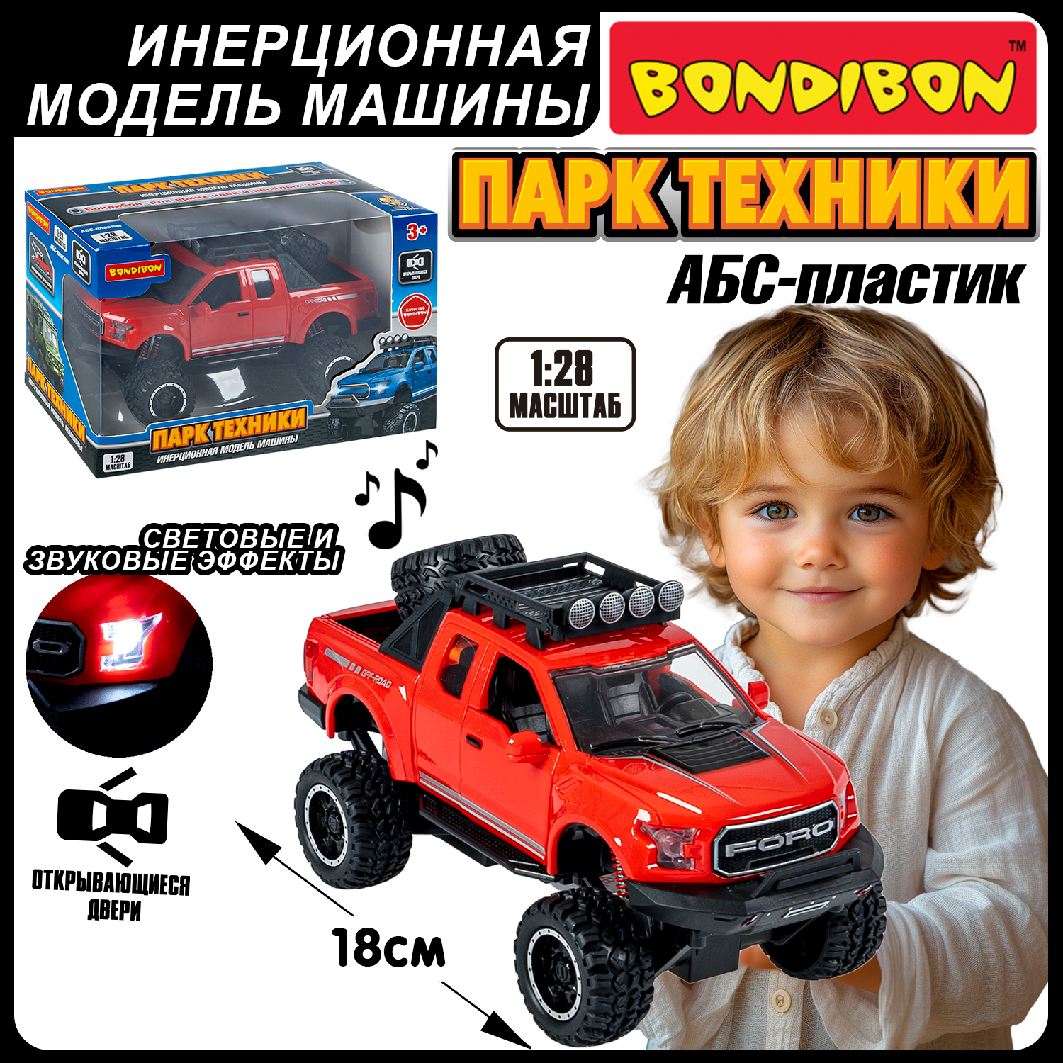 Пикап Bondibon Инерционная машинка свет звук 1:28 ВВ6501 - фото 1