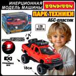 Пикап Bondibon Инерционная машинка свет звук 1:28