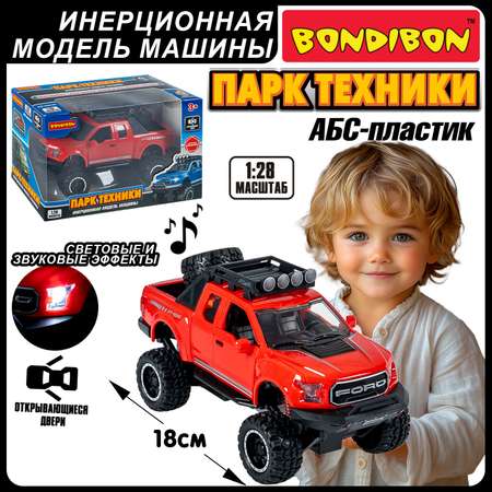 Пикап Bondibon Инерционная машинка свет звук 1:28