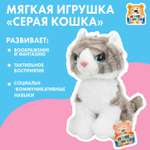 Мягкая игрушка Мульти Пульти котик Кошка Серая