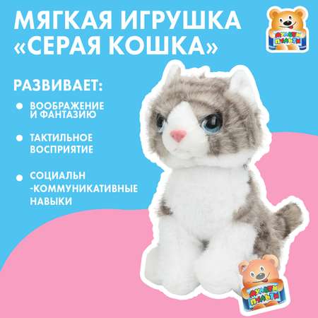 Мягкая игрушка Мульти Пульти котик Кошка Серая