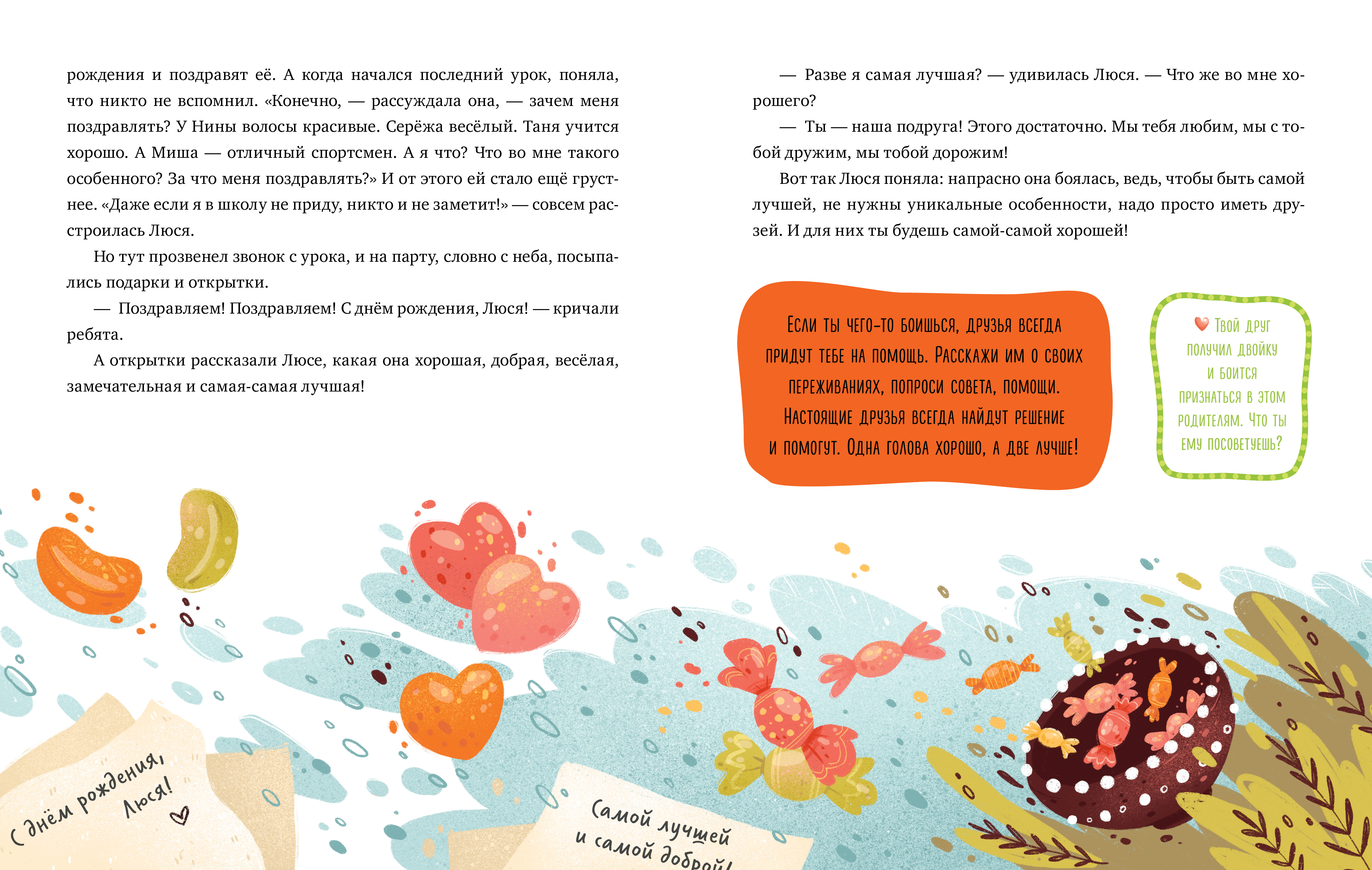 Книга Clever Эмоциональная подготовка к школе. Что делать если... боишься? - фото 3