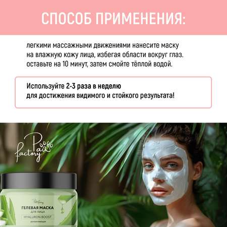 Маска PAW FACTORY 100 мл 1 шт.