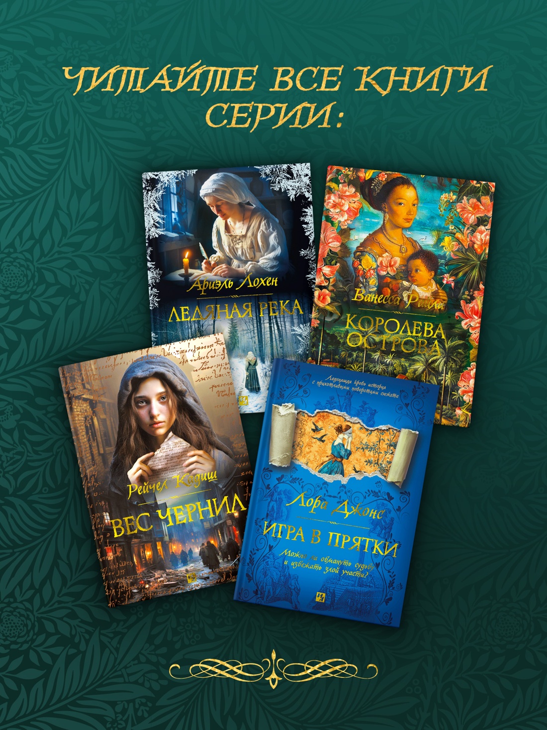 Книга Иностранка Игра в прятки. - фото 4