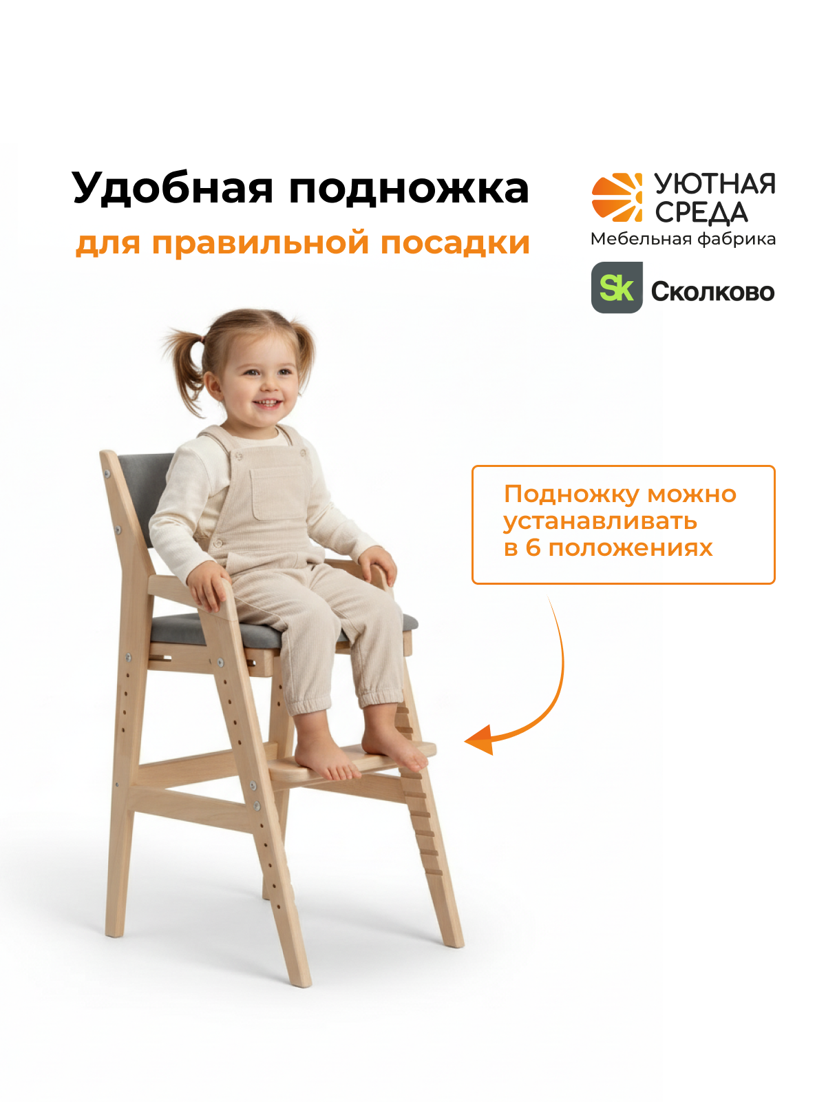 Стул Уютная среда со ступенькой серый 1 шт. - фото 8
