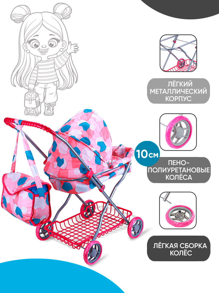 Коляска-люлька для кукол Рыжий кот 9325C - фото 8