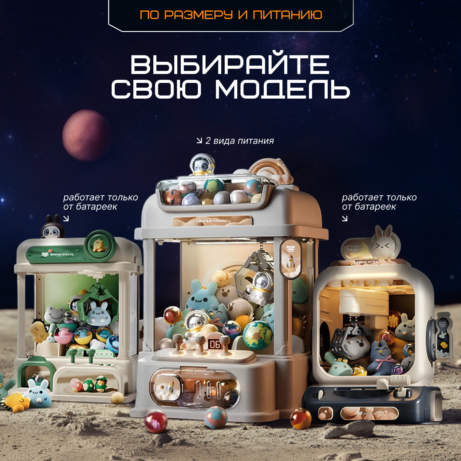 Игровой автомат Tim Tin мишка в космосе серый - фото 12