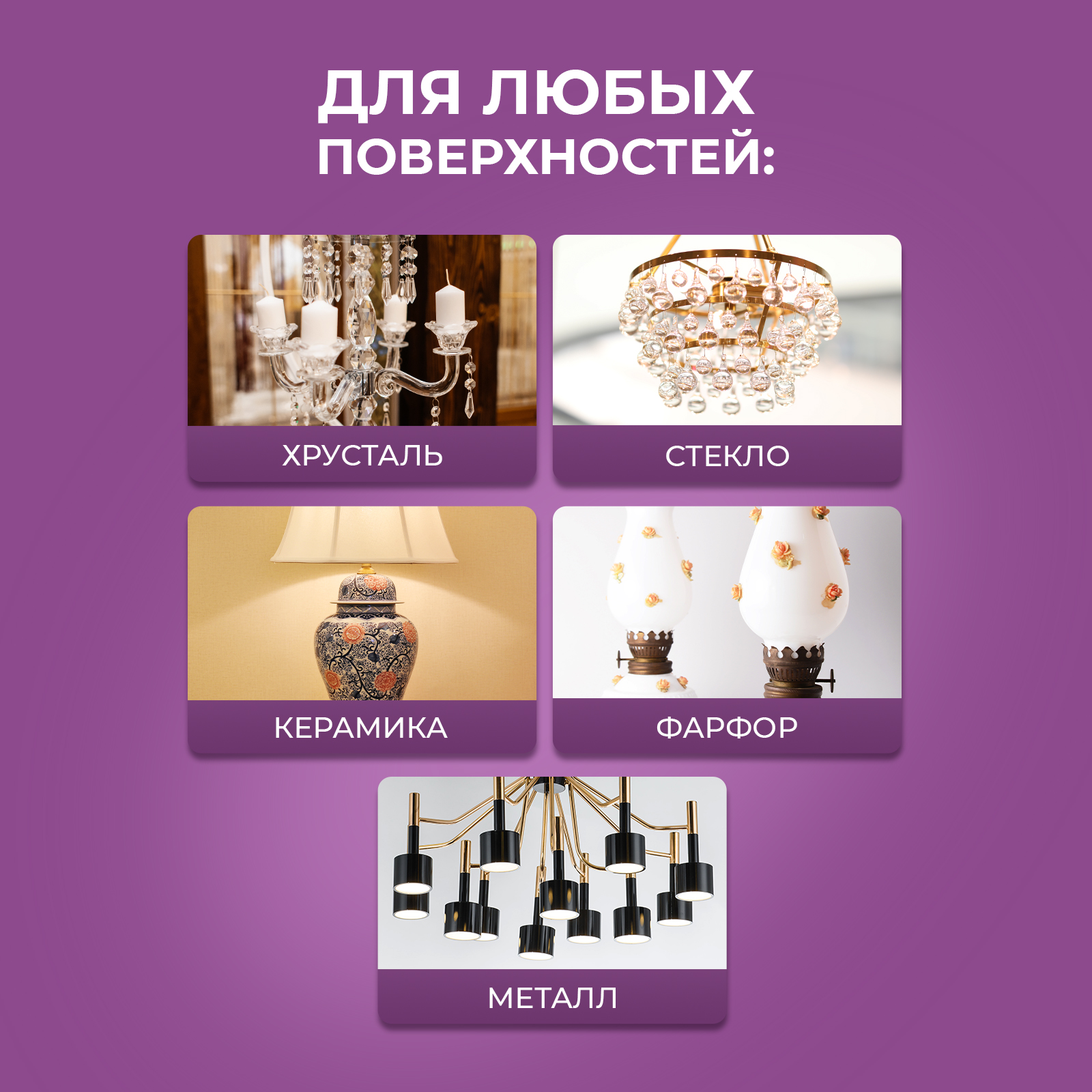 Очиститель для мытья люстр Ou!borka бесконтактный - фото 4