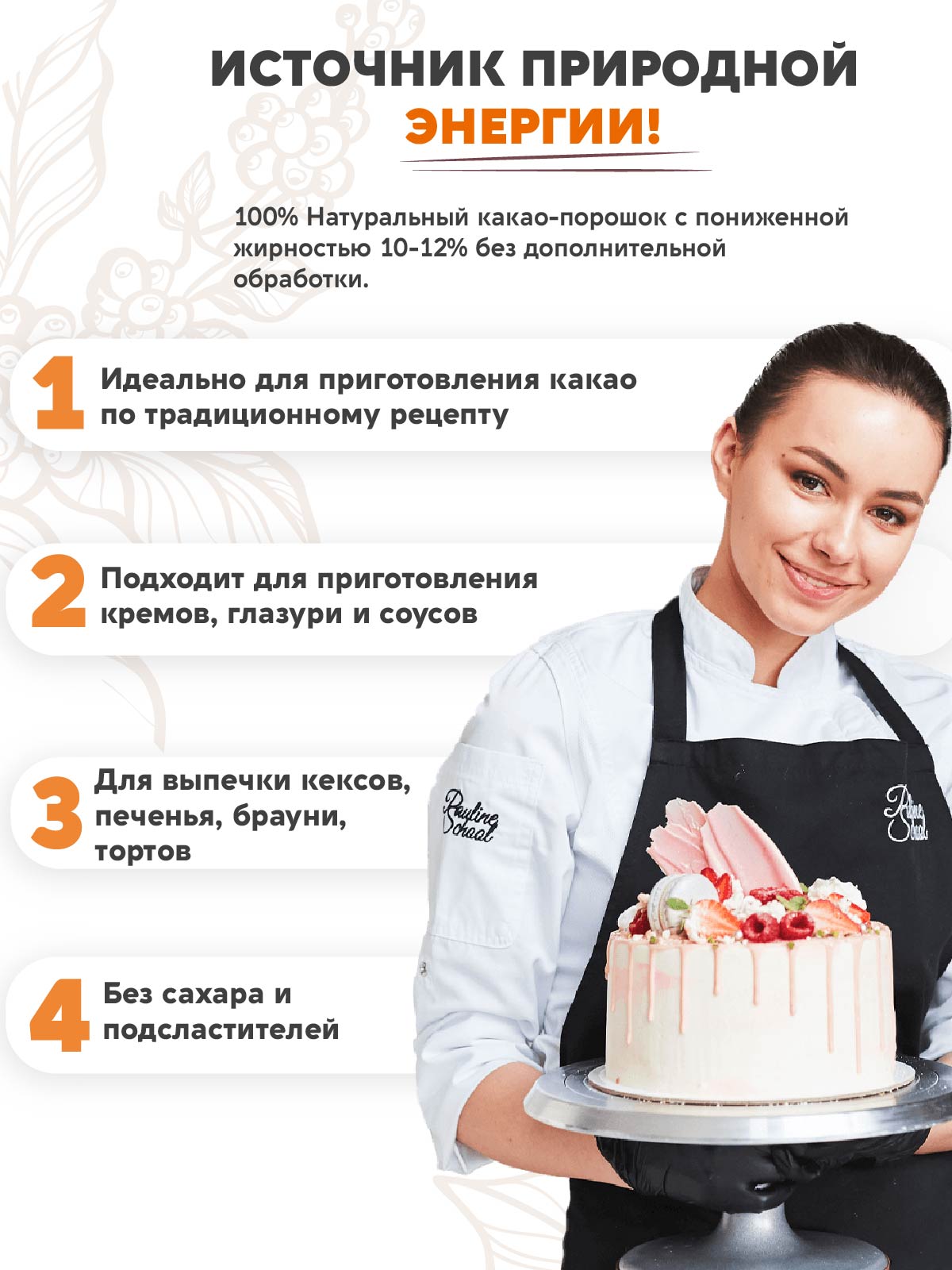 Какао порошок натуральный Вастэко для выпечки и заваривания неалкализованный 200 г - фото 2