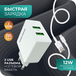 Сетевое зарядное устройство More Choice NC11m White