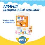 Игровой набор РОБОКАР ПОЛИ Мини Вендинговый автомат Рой