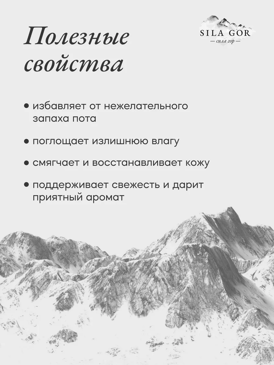 Дезодорант стик Краснополянская косметика Ветивер Амбра Уд - фото 4