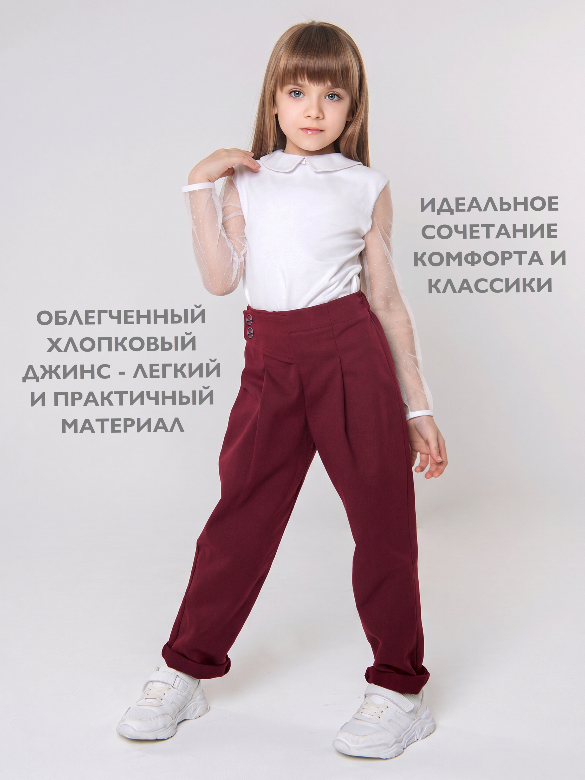 Брюки Кит и Лео КЛ0204Б - фото 3